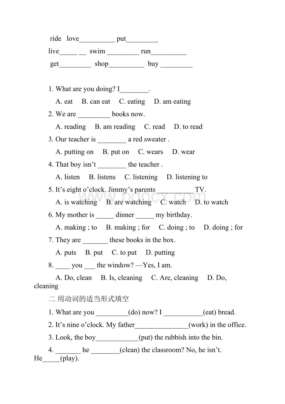 现在进行时练习题总结材料.docx_第2页