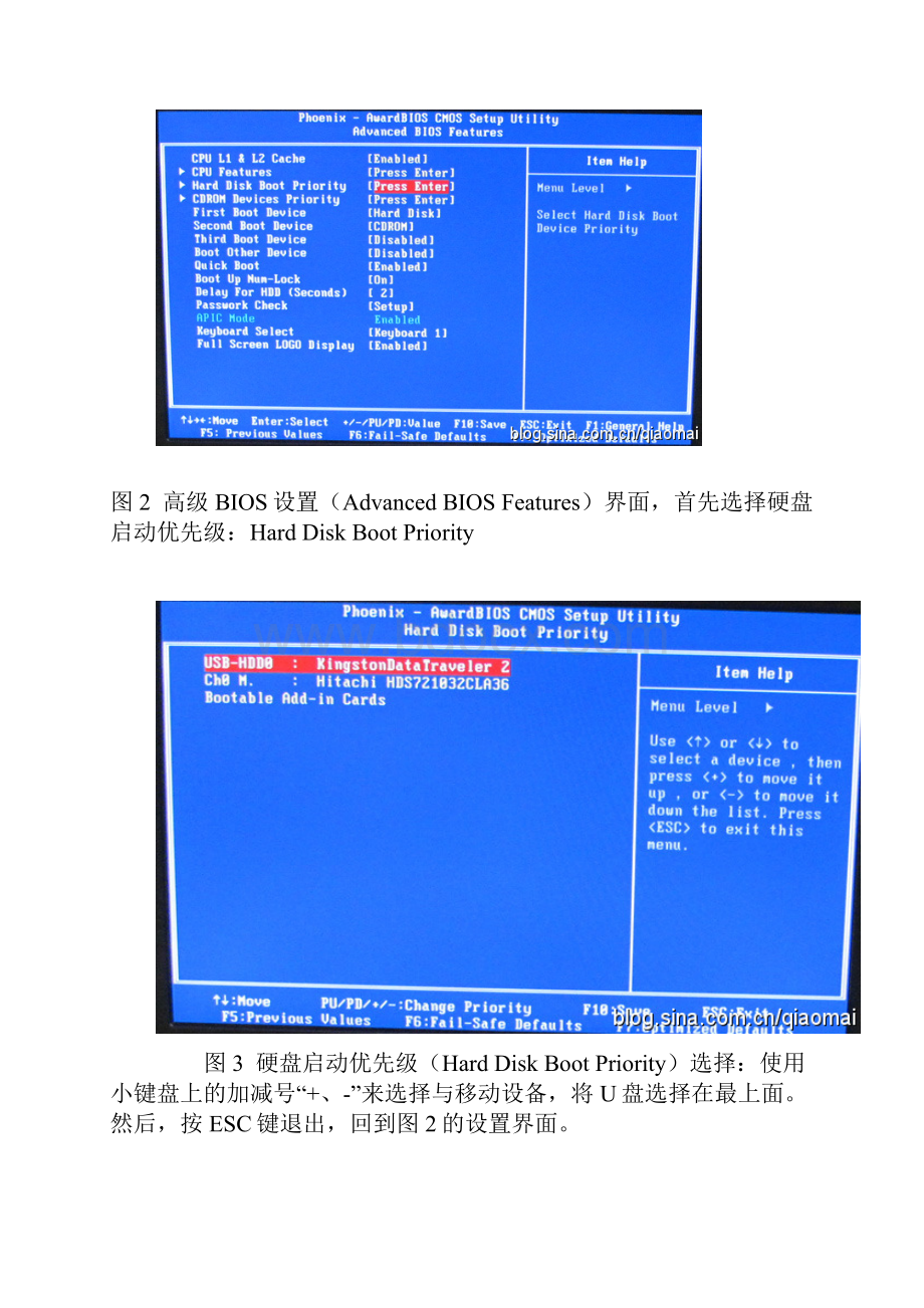 不同主板BIOS选择U盘启动的设置方法.docx_第3页