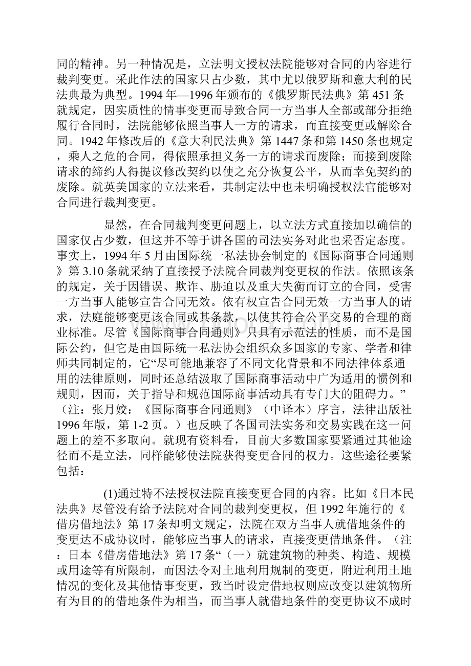 基金发行法律法规.docx_第2页