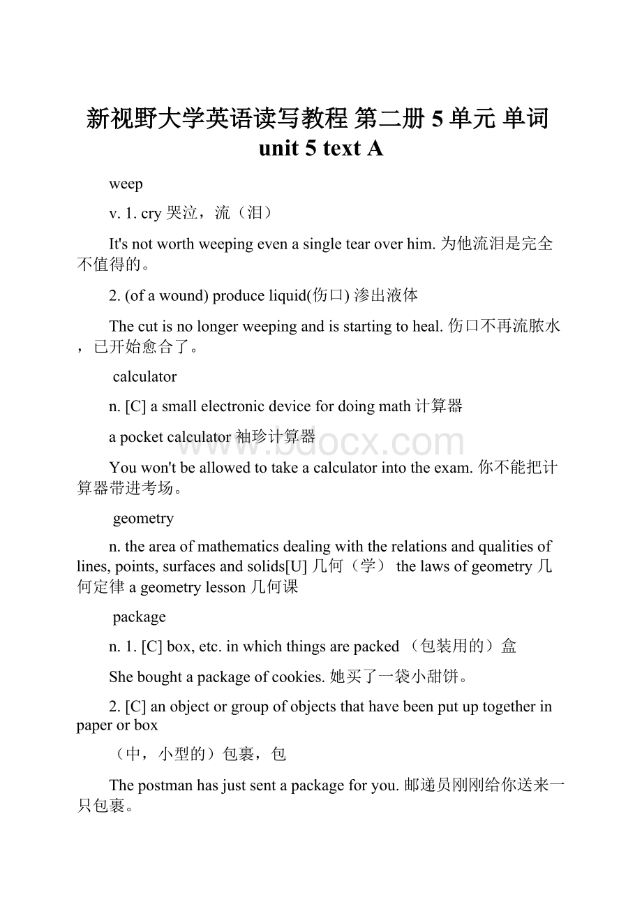 新视野大学英语读写教程 第二册5单元单词unit 5 text A.docx