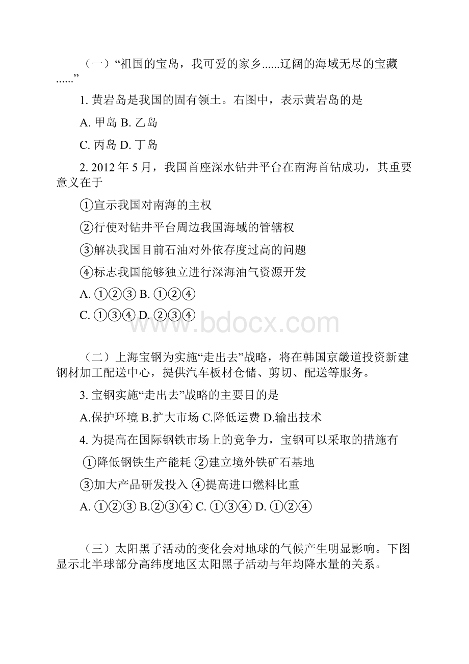 上海高考试题含答案要点.docx_第2页