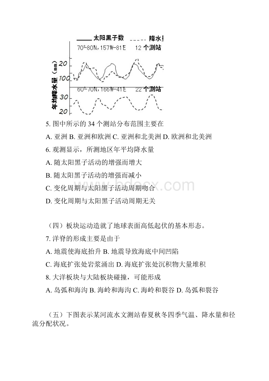 上海高考试题含答案要点.docx_第3页