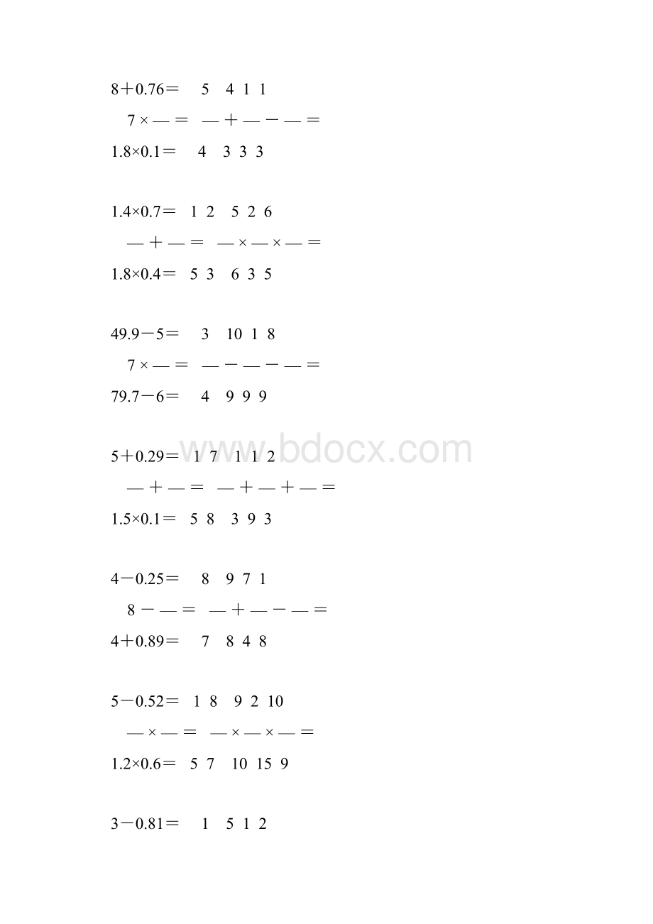 小学六年级数学上册口算天天练 23.docx_第3页