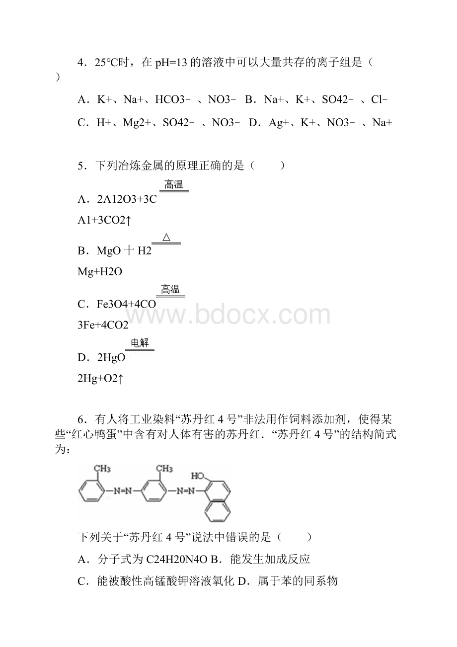 北京市朝阳区重点高中届高三上学期期中化学试题.docx_第2页