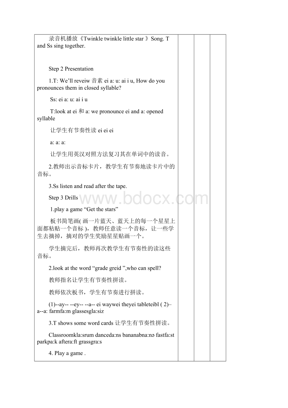 小学四年级英语课 教案.docx_第2页