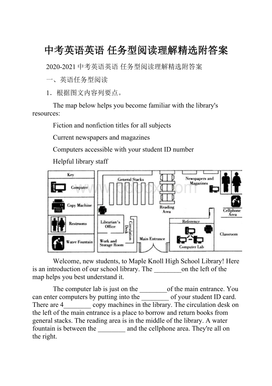 中考英语英语 任务型阅读理解精选附答案.docx_第1页