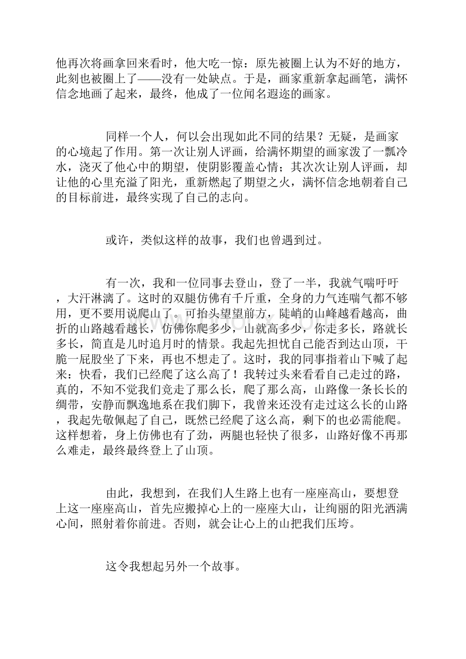 关于学习的文章.docx_第2页