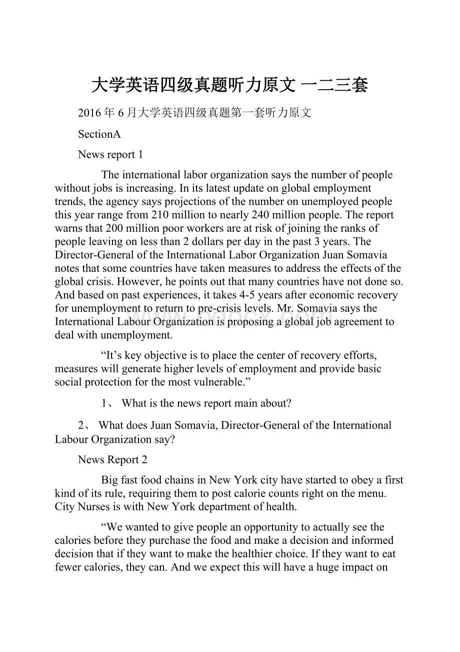 大学英语四级真题听力原文 一二三套.docx