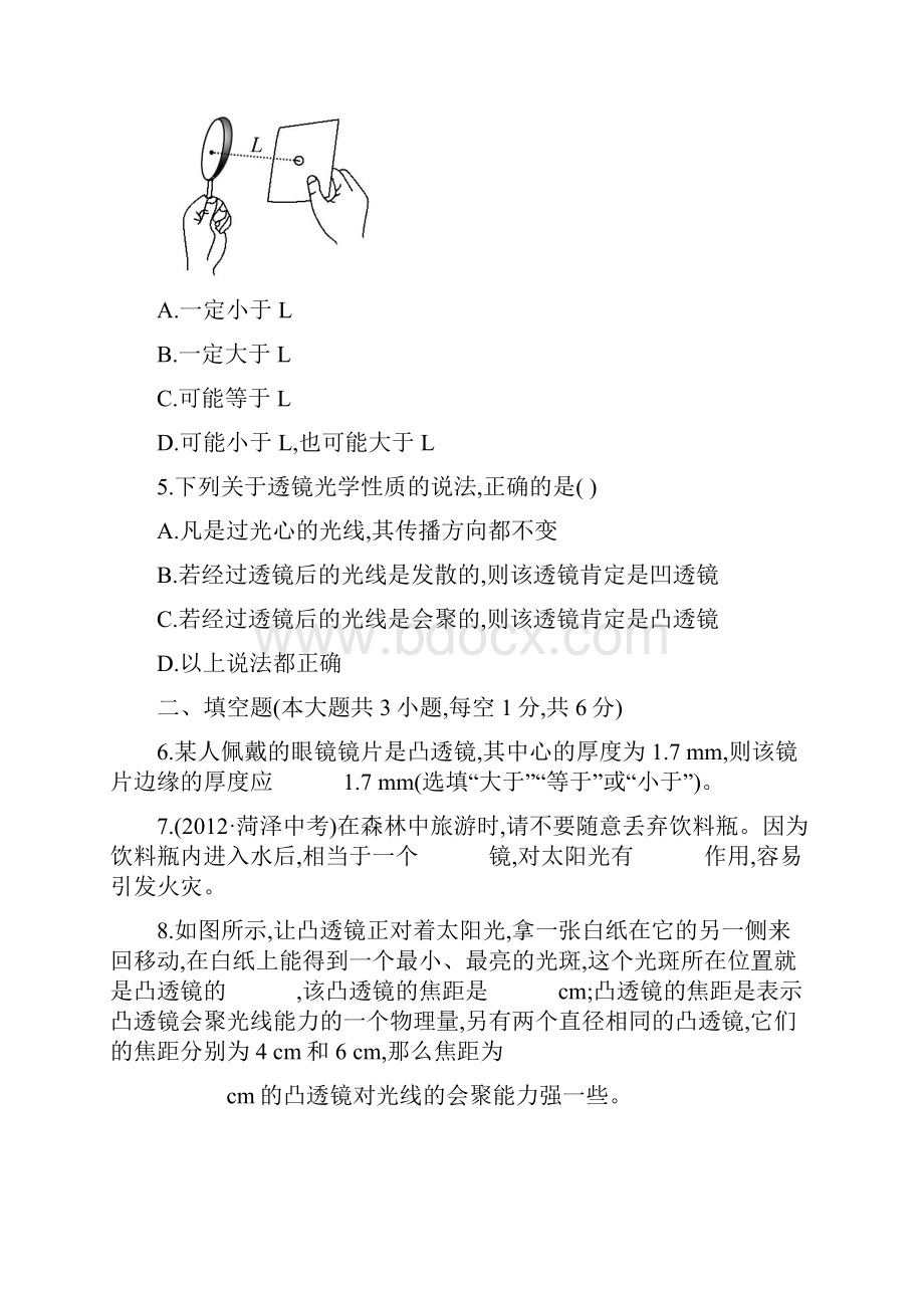 北师大版八年级物理下册全册配套同步练习汇总.docx_第3页