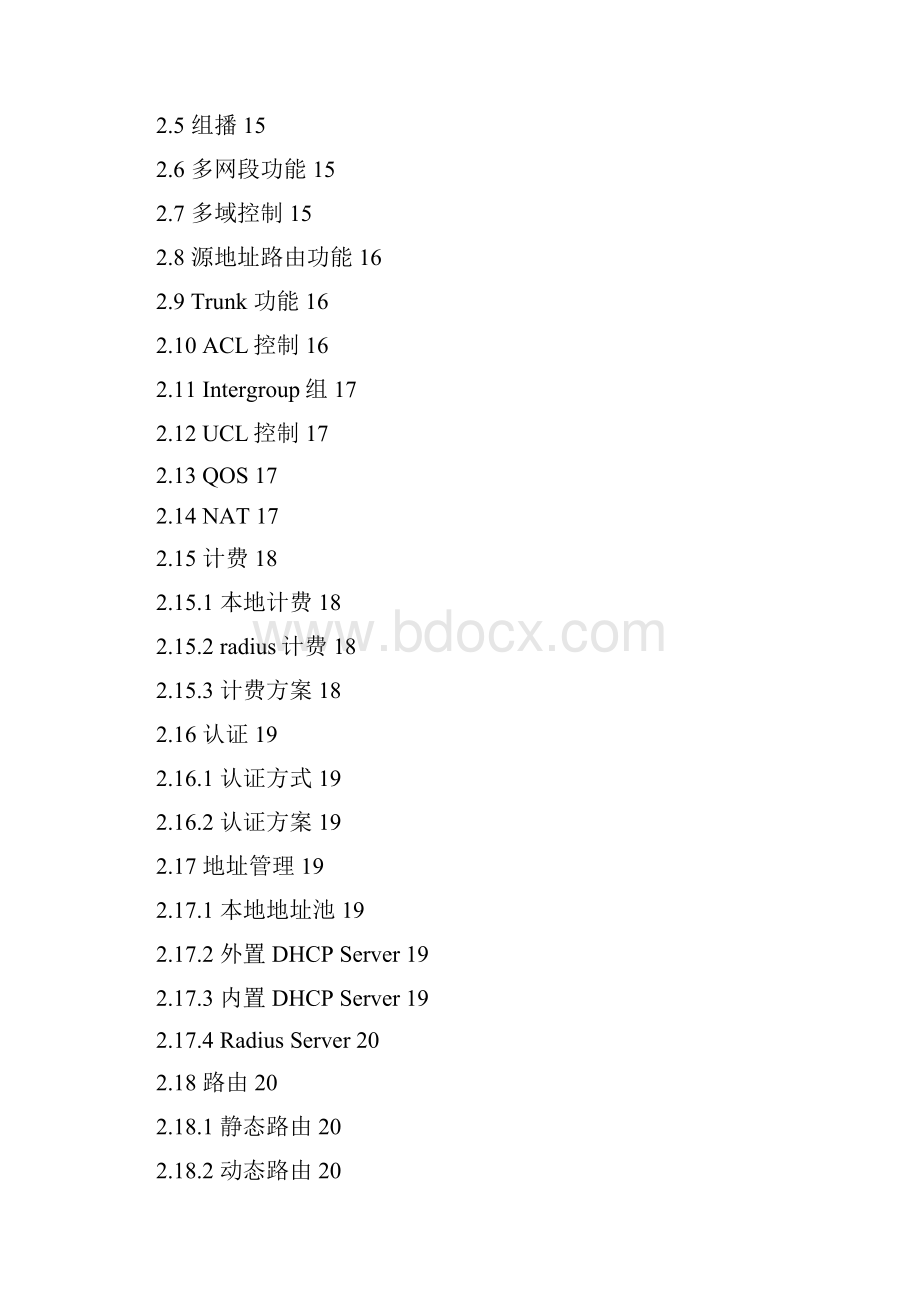 MA5200配置及其维护宝典V10.docx_第2页