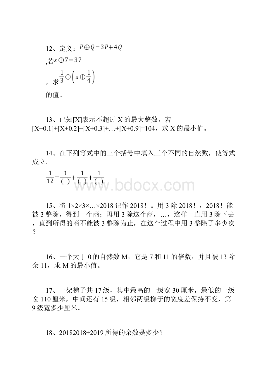 第16届希望杯考前训练100题 六年级.docx_第3页