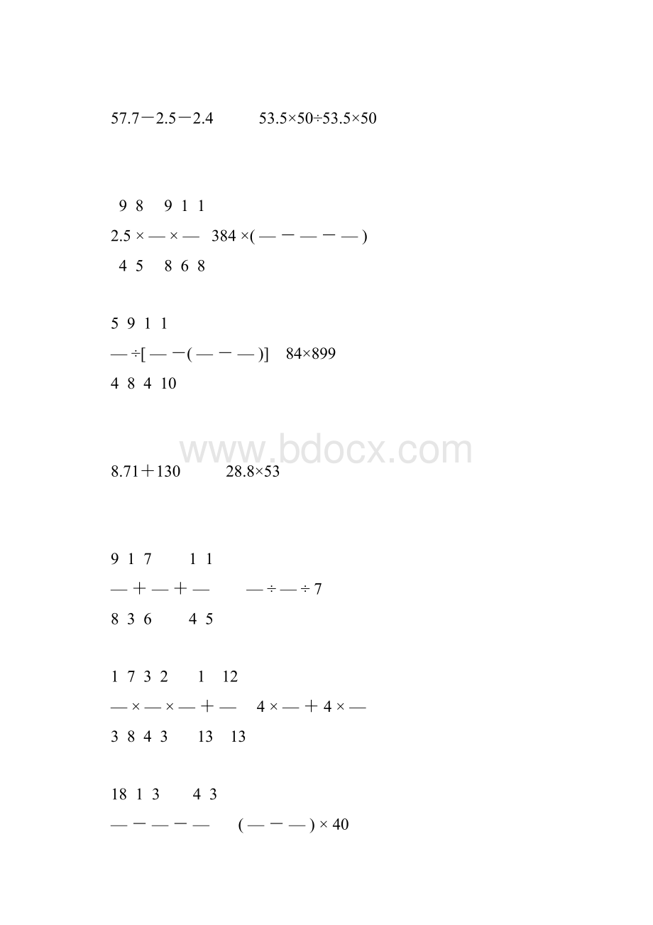 人教版六年级数学下册毕业考试计算题大全73.docx_第2页