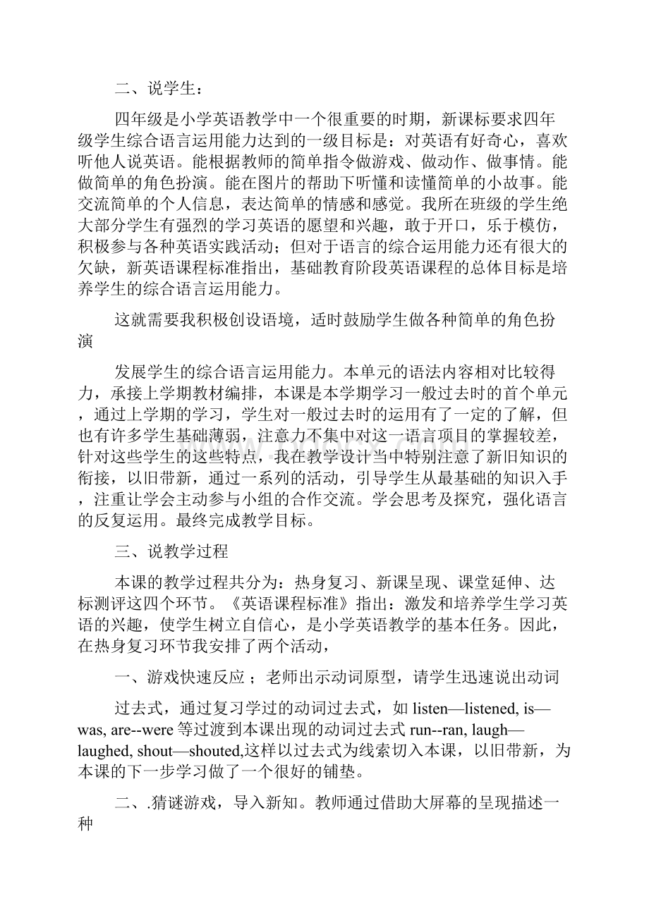 系动词说课稿.docx_第2页