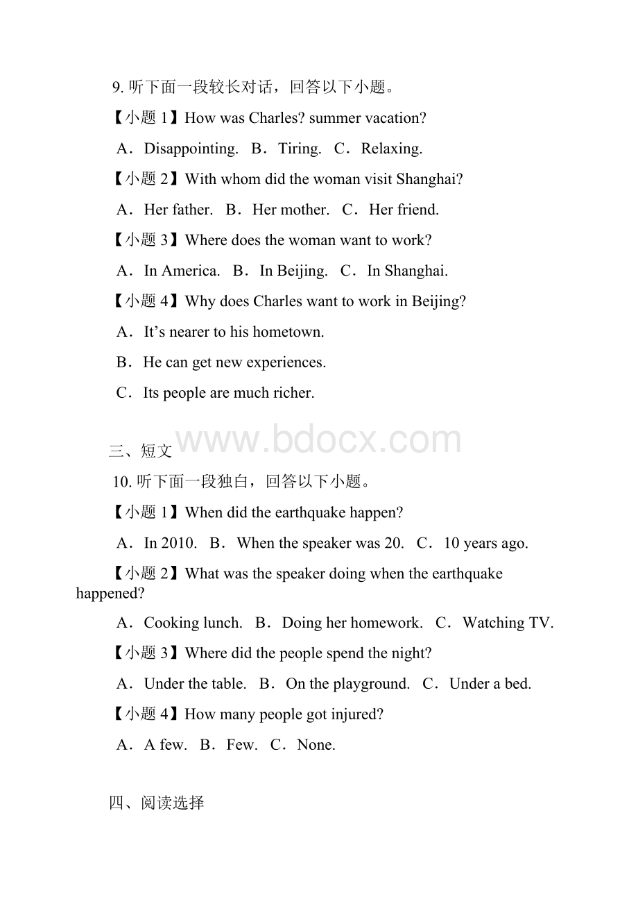 河南省洛阳市学年高三年级上学期期中考试英语试题含听力wd无答案.docx_第3页