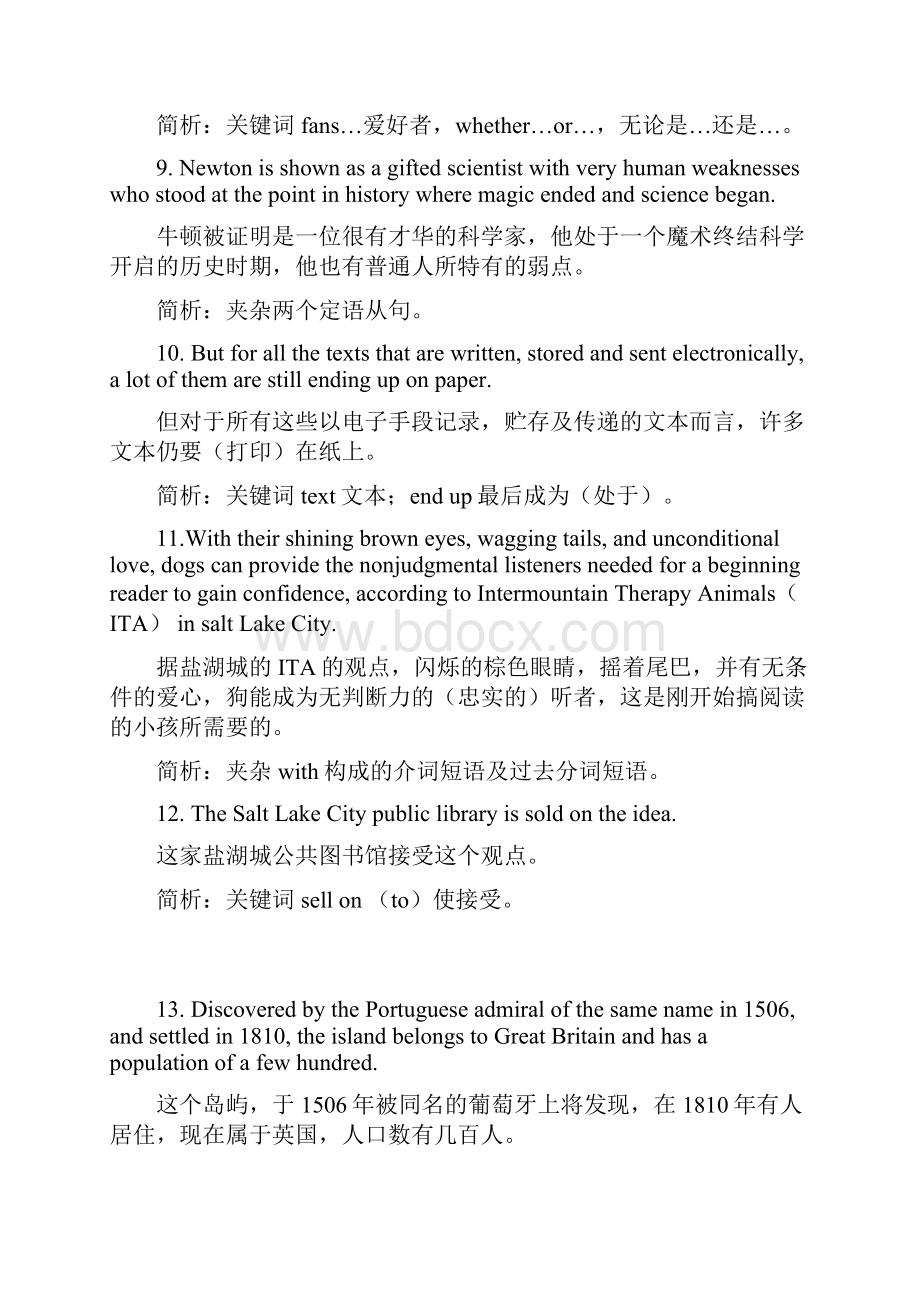 高中英语长难句大汇总doc.docx_第3页