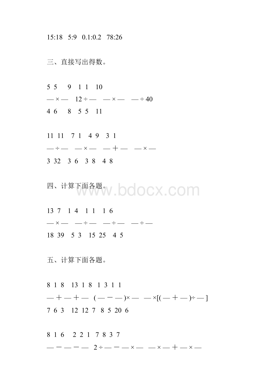 北师大版六年级数学上册寒假作业24.docx_第3页