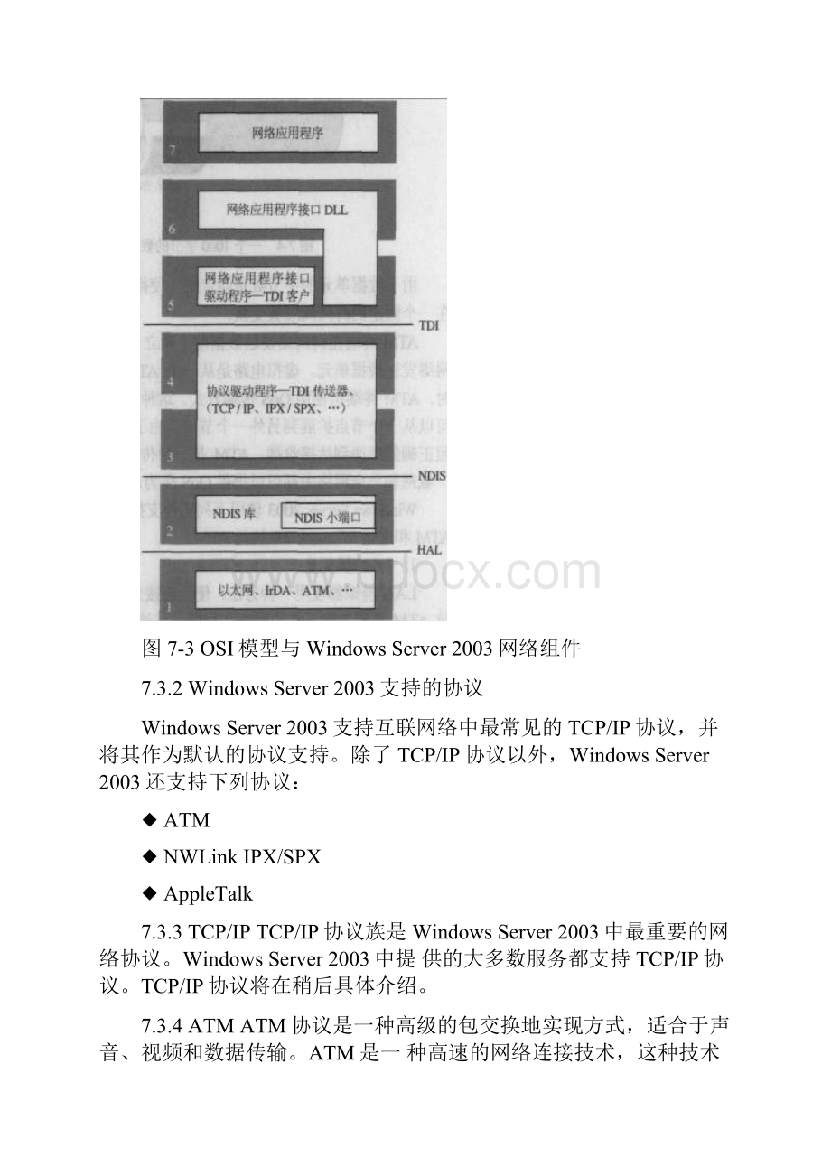 计算机四级.docx_第2页