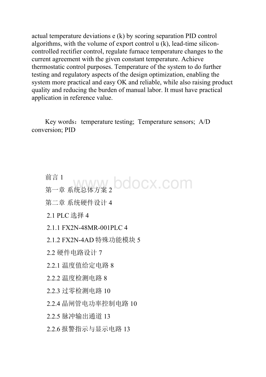 基于PLC温度控制系统的设计论文.docx_第3页