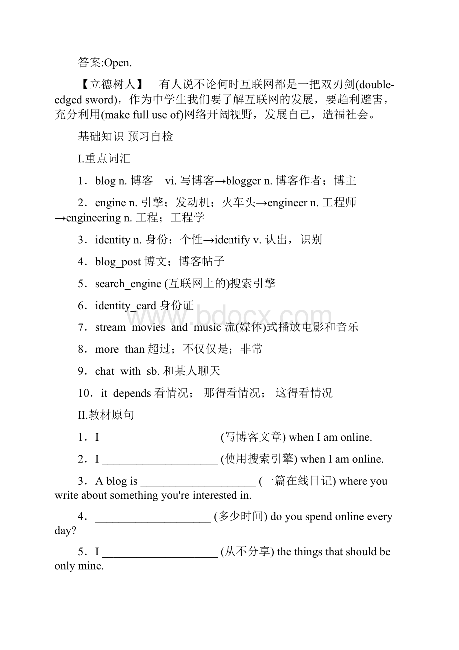 新高一英语Book2Unit3 listening and speaking 预习.docx_第3页