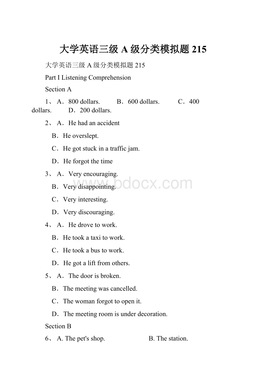 大学英语三级A级分类模拟题215.docx_第1页