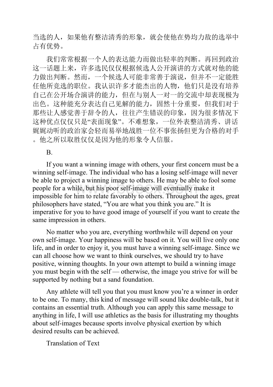 复旦大学出版社研究生综合英语①修订版课后习题解答+课文翻译.docx_第2页