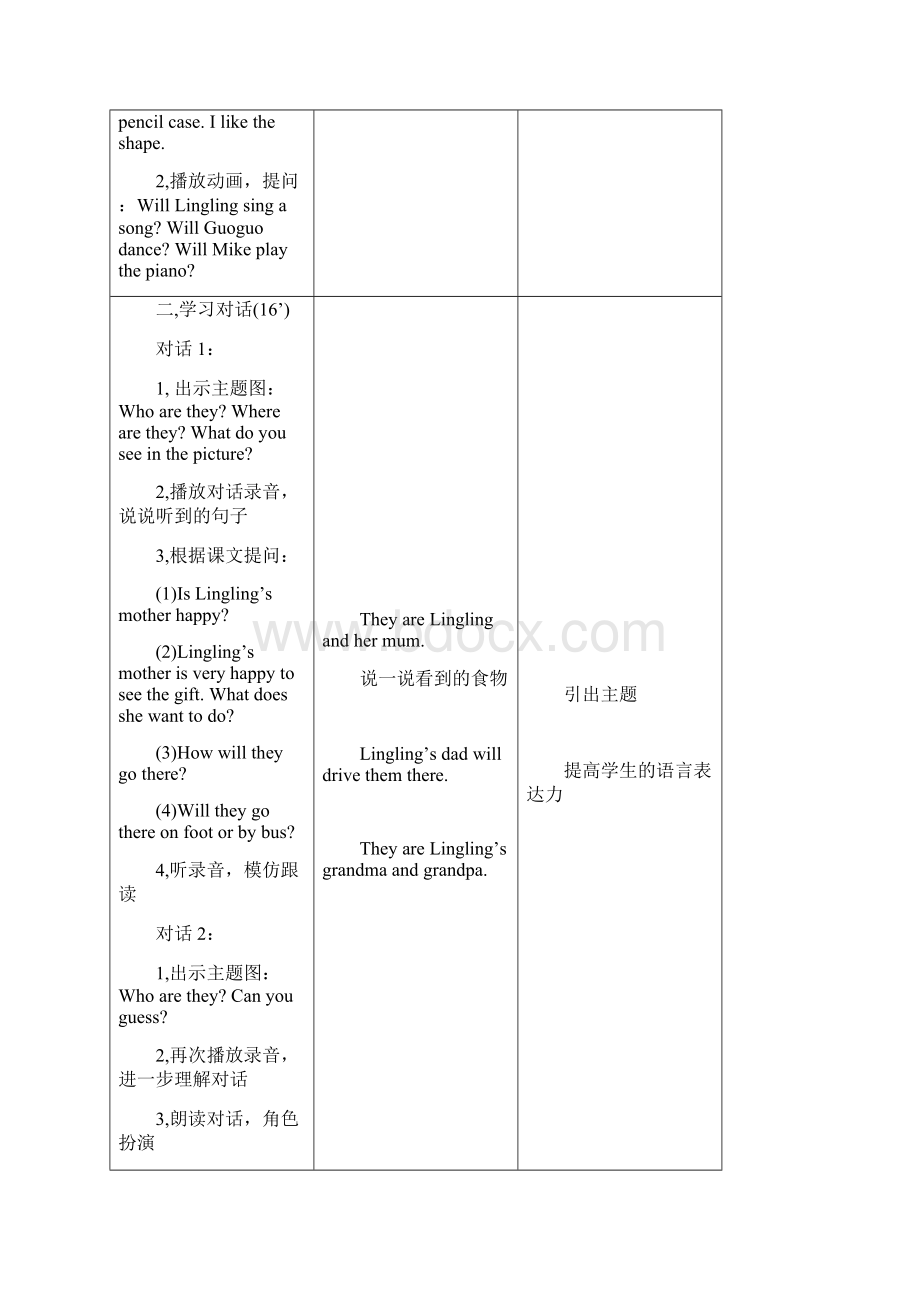 北京版三年级英语下册教案Unit 6 Mothers day.docx_第3页