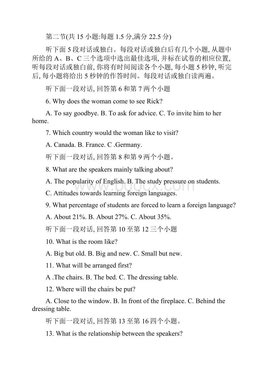 学年湖南省新化县第一中学高一入学考试英语试题.docx_第2页