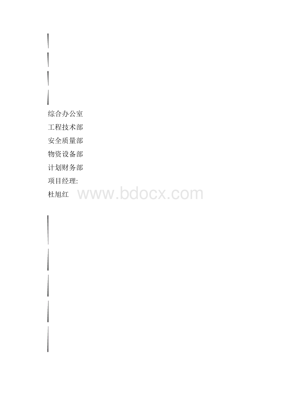 完整版公路维修改造预制小箱梁吊装施工方案.docx_第3页