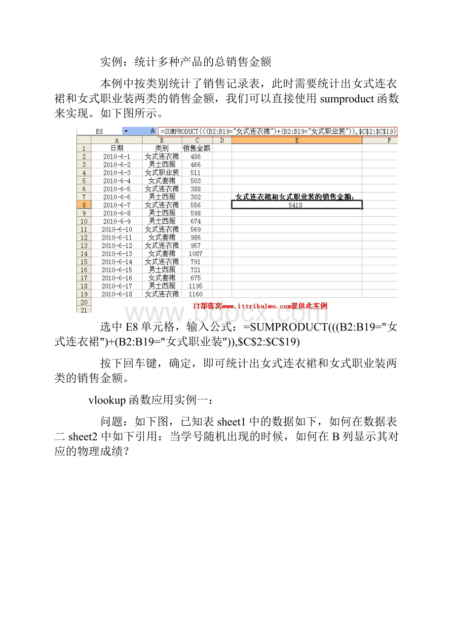 Excel里怎么自动填充内容.docx_第2页