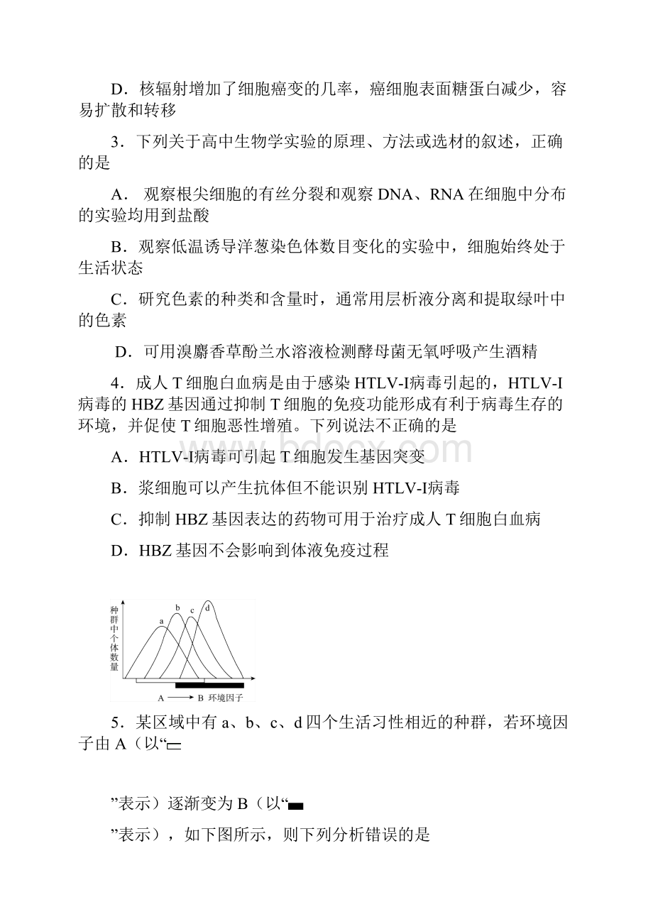 届新课标1高考压轴卷 理科综合.docx_第2页