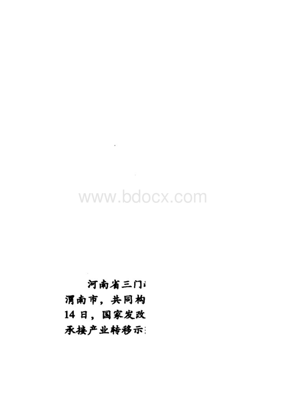 维坊市高考模拟考试地理.docx_第2页