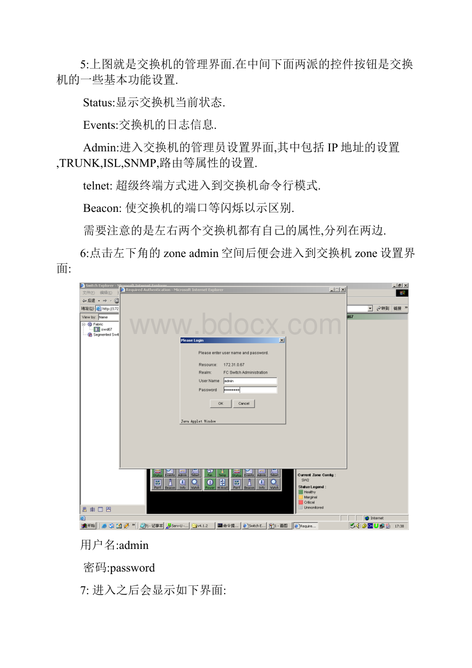 BROCADE交换机安装手册.docx_第2页