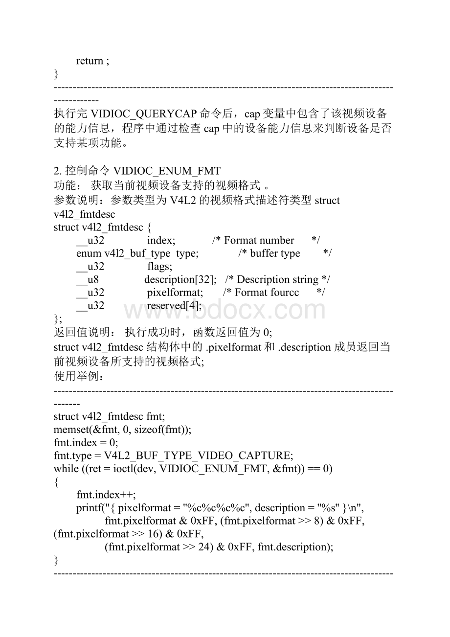 Linux 视频设备驱动V4L2最常用的控制命令使用说明.docx_第2页