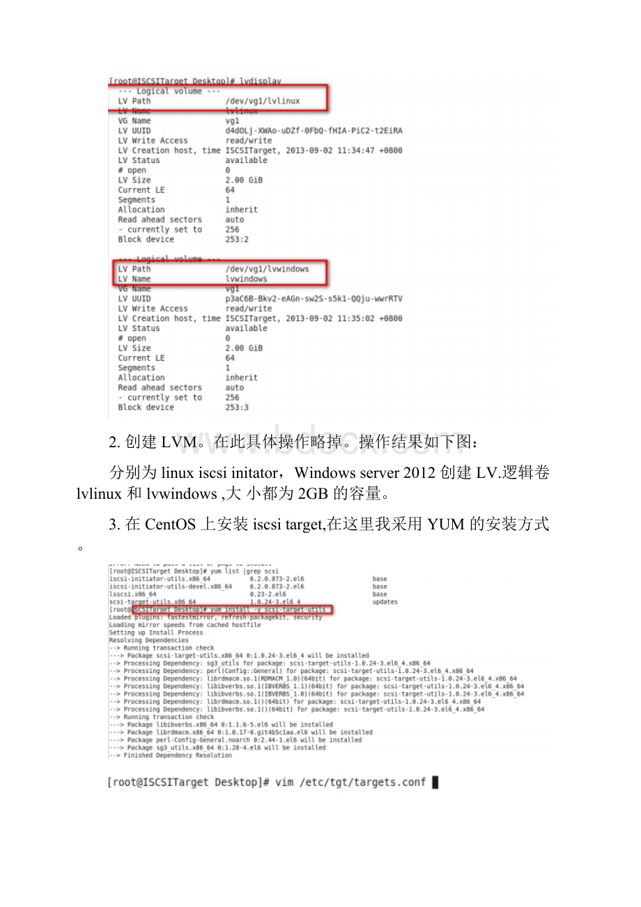 LINUXISCSITarget服务器搭建与windows客户端连接.docx_第3页