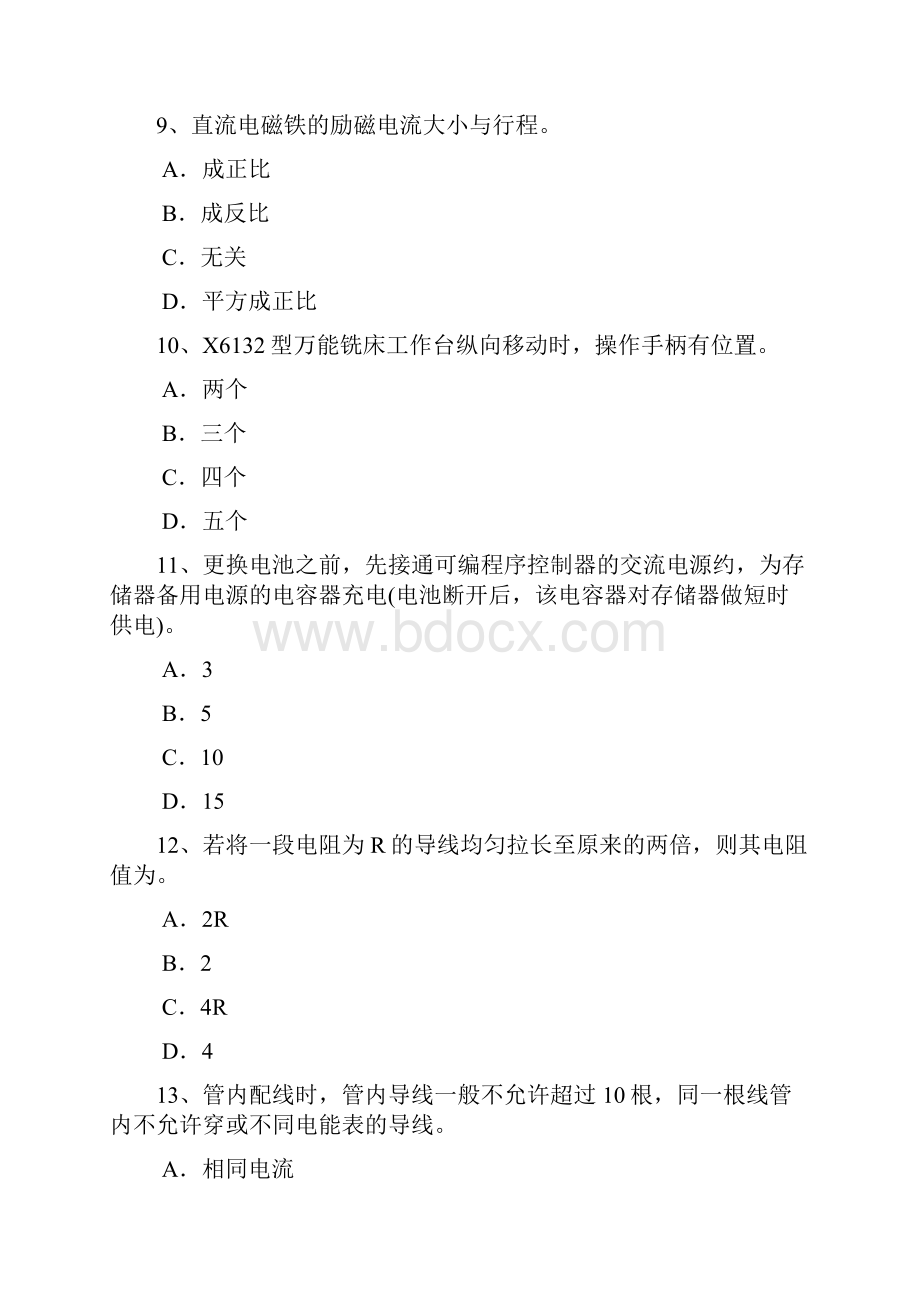 四川省维修电工技师考试试题.docx_第3页