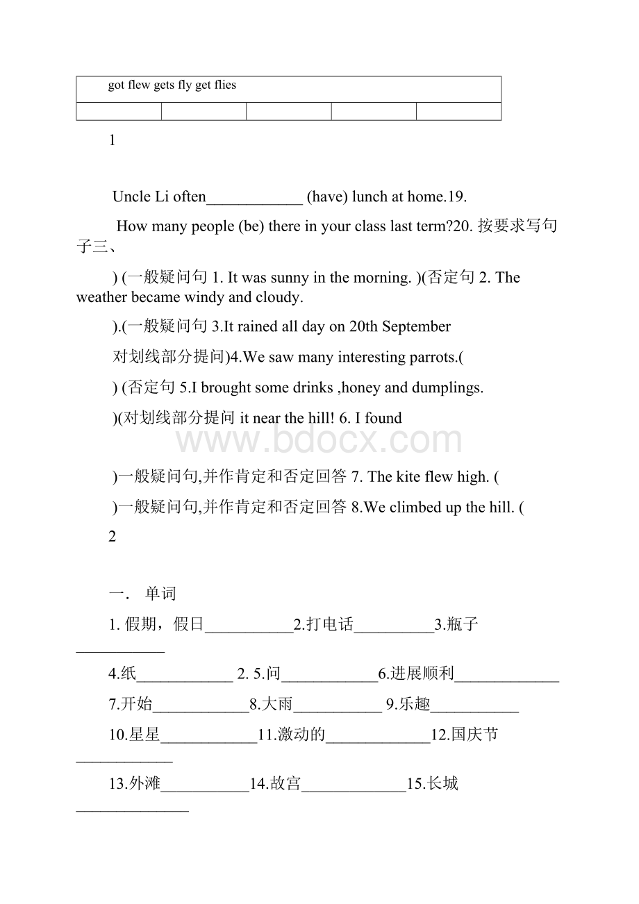 精编秋苏教译林版英语六年级上册期中测试复习资料.docx_第2页