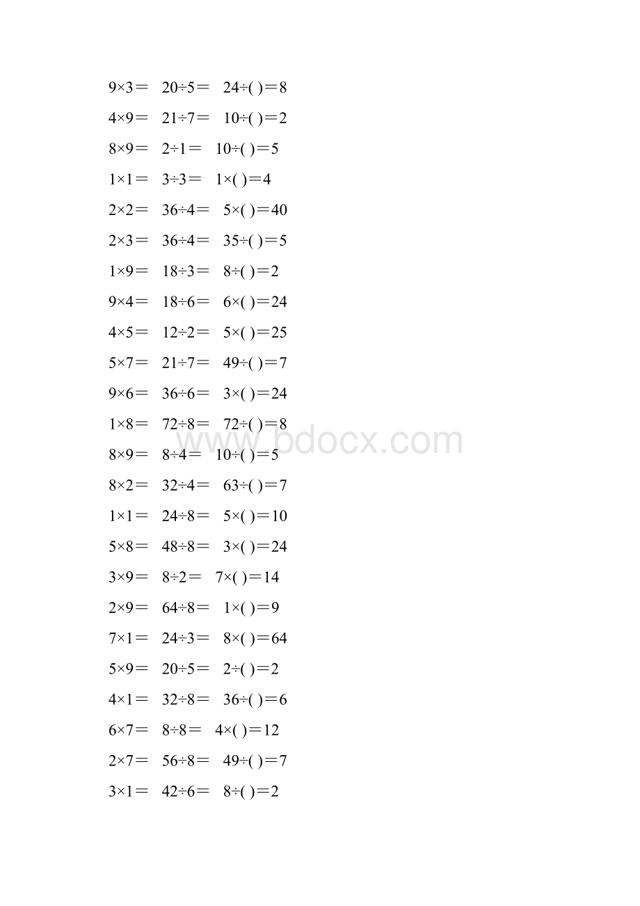 人教版小学二年级数学下册表内除法练习题236.docx_第2页