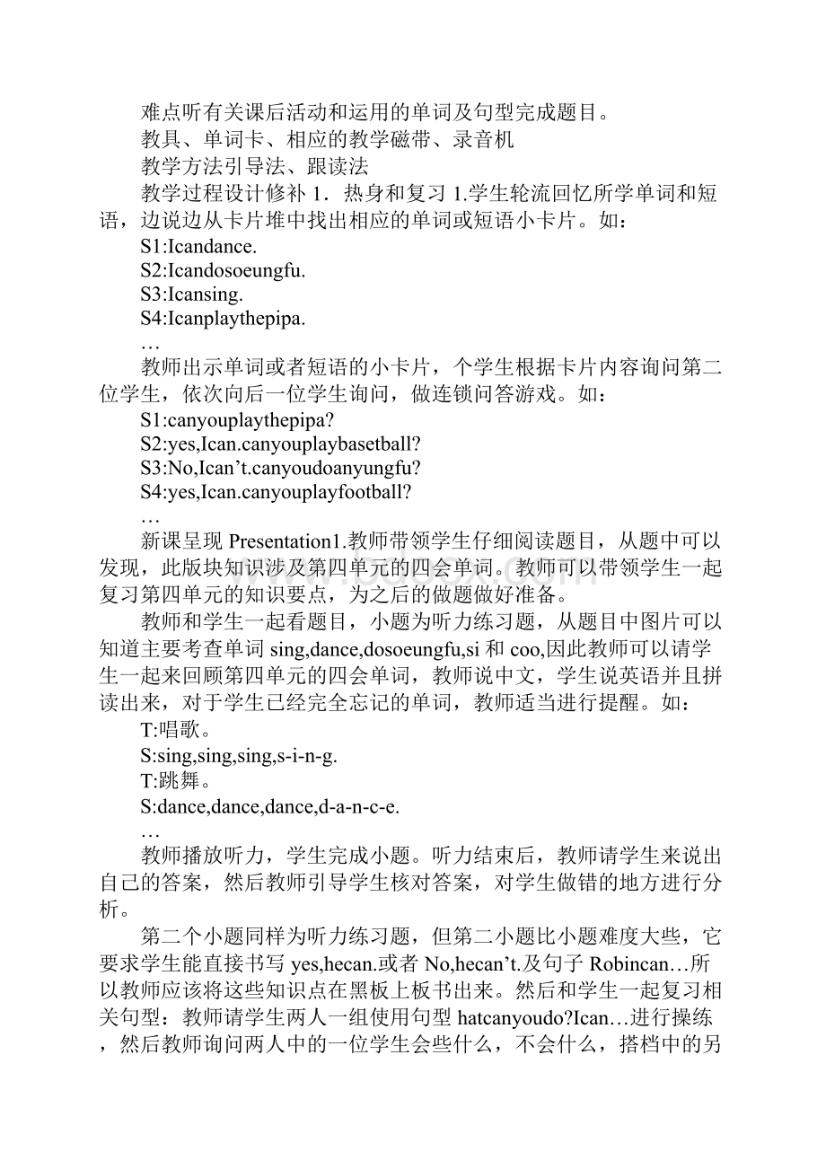 K12学习XX秋新版PEP五年级英语上册Recycle2教案3课时.docx_第2页