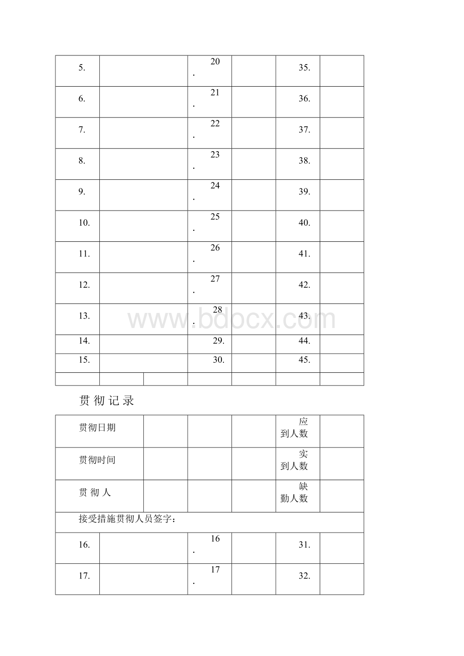 煤矿度培训计划定稿.docx_第3页