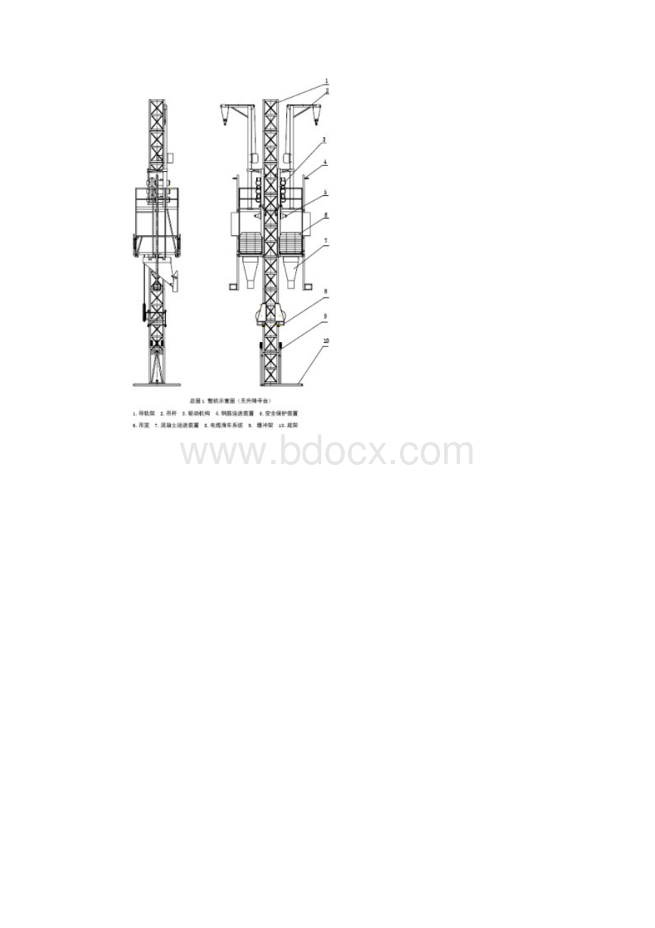 06烟囱施工升降机安装运行拆除施工方案第1版.docx_第3页