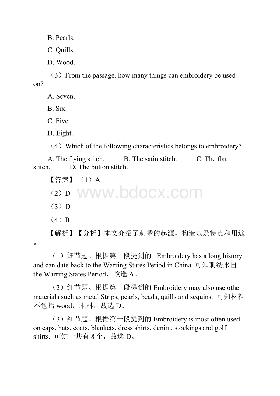 英语八年级英语下册阅读理解专题word.docx_第2页