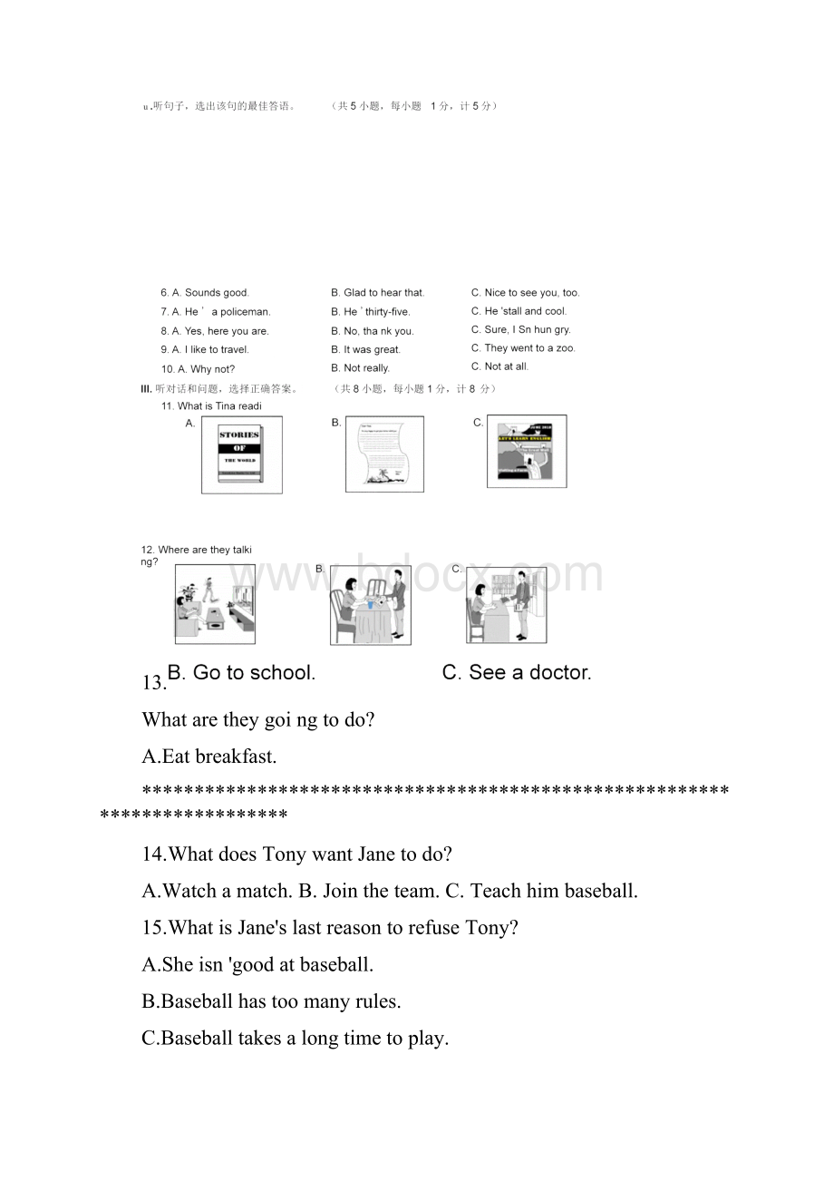 河北省中英语考试题及答案.docx_第2页