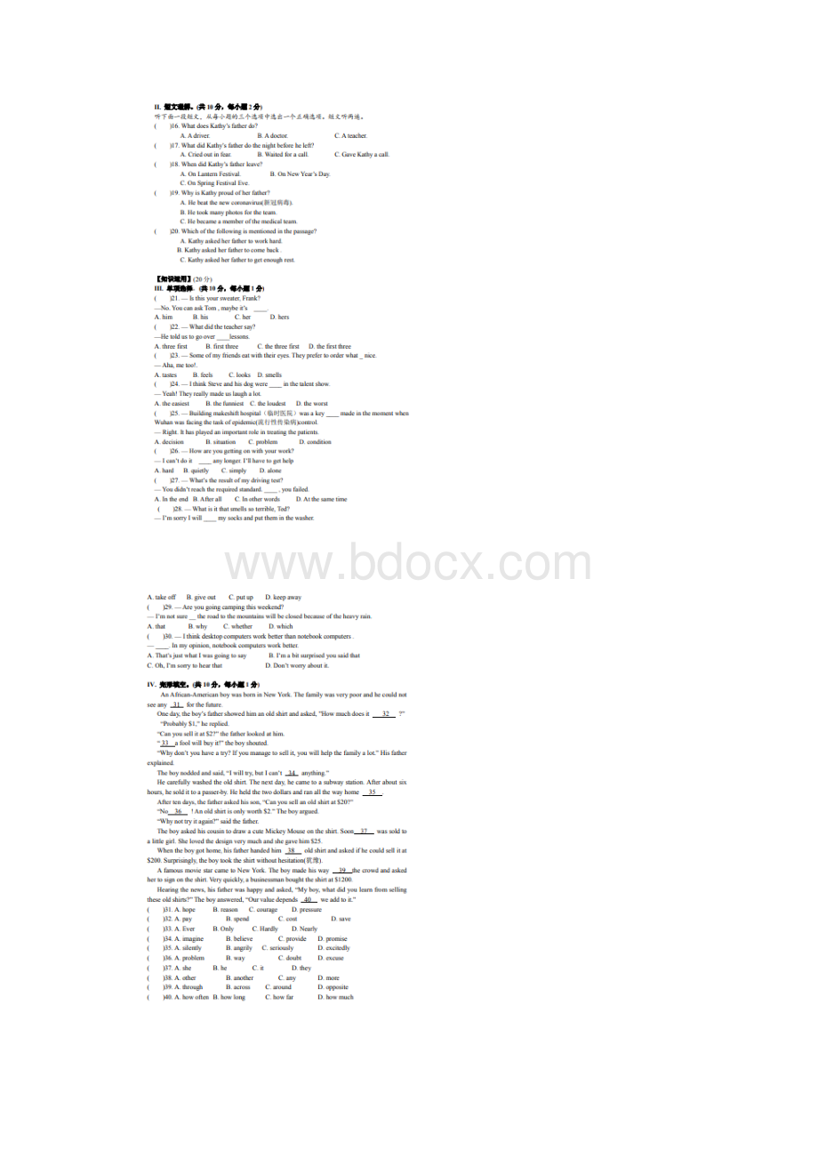 湖北省荆州市中考英语试题及答案.docx_第2页