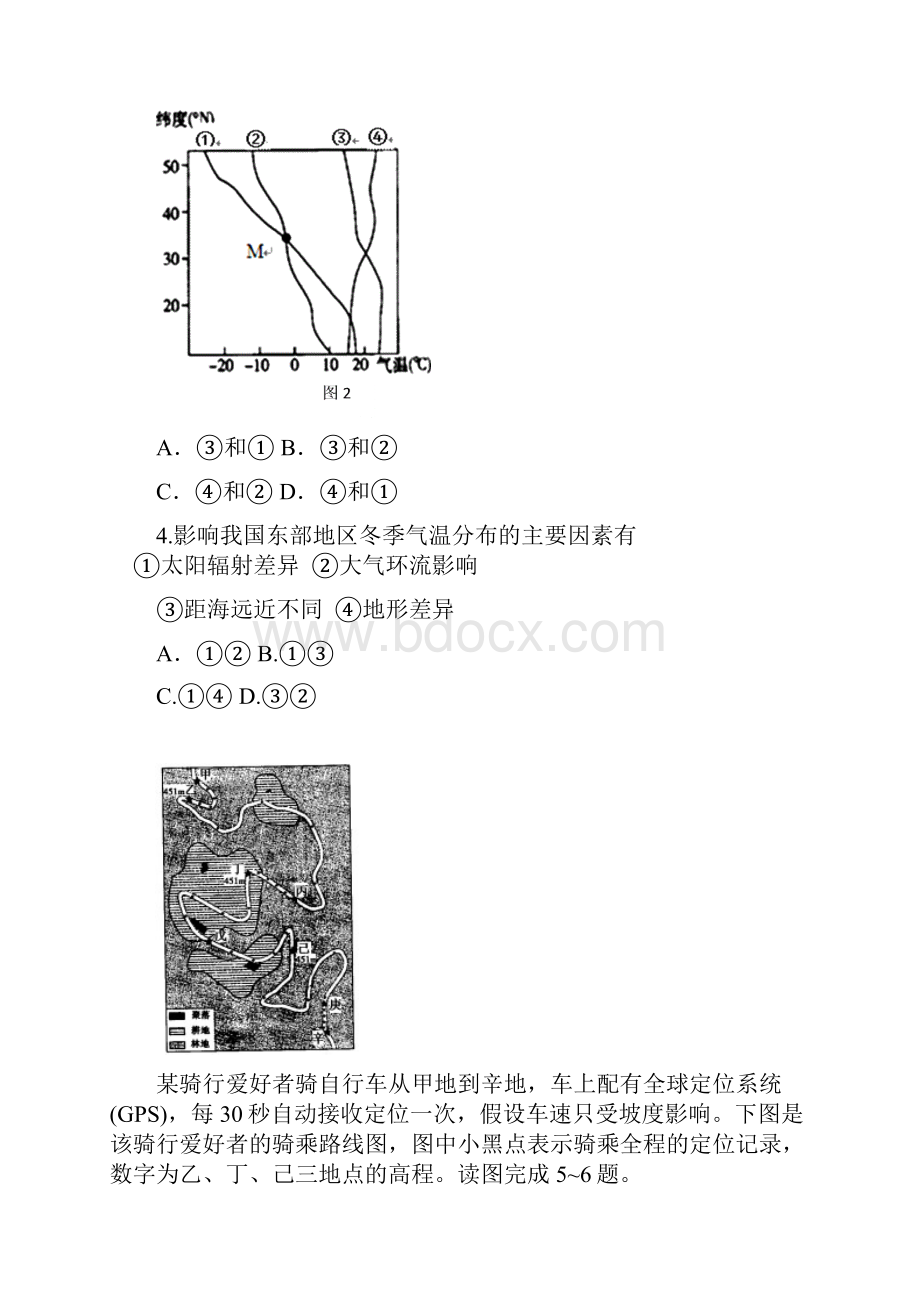 届四川省绵阳市三台县重点中学高三月考地理试题.docx_第2页