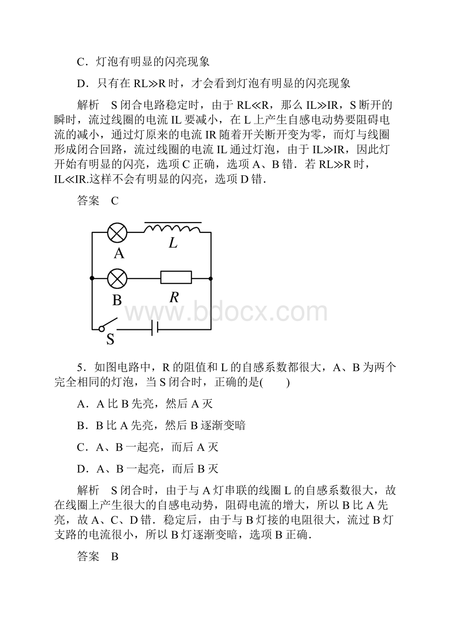 46互感和自感 每课一练人教版选修321.docx_第3页