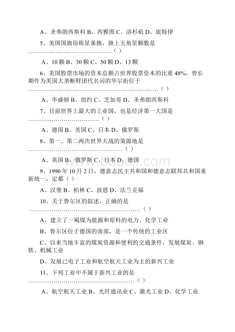 371 发达国家 课时练 沪教版 七年级下.docx_第2页