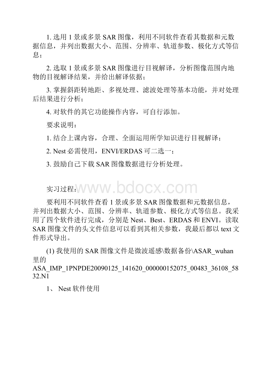 微波遥感实习报告材料.docx_第2页