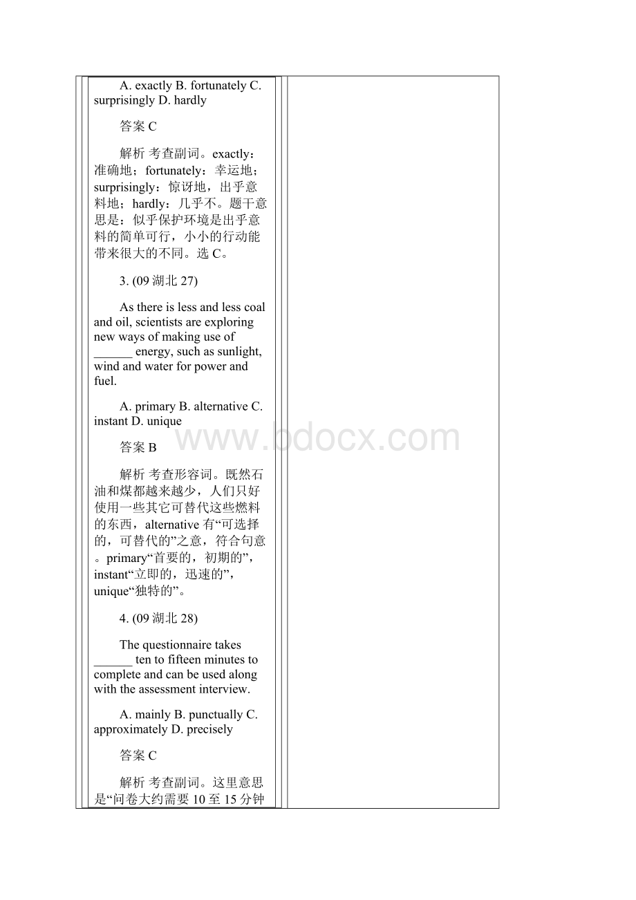 高考试题荟萃 形容词与副词.docx_第2页