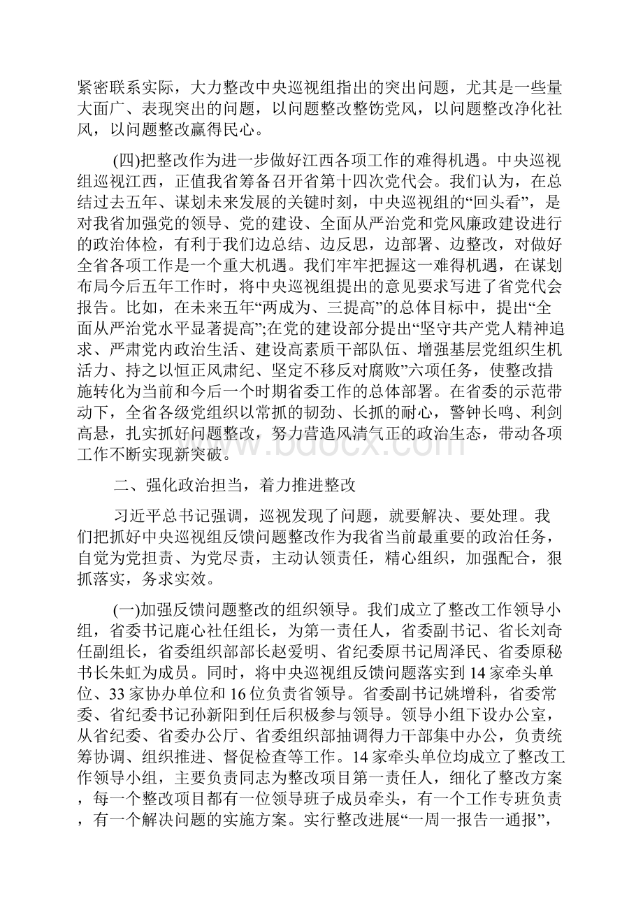 关于苏荣案及涉案人员违纪教训的通报.docx_第3页