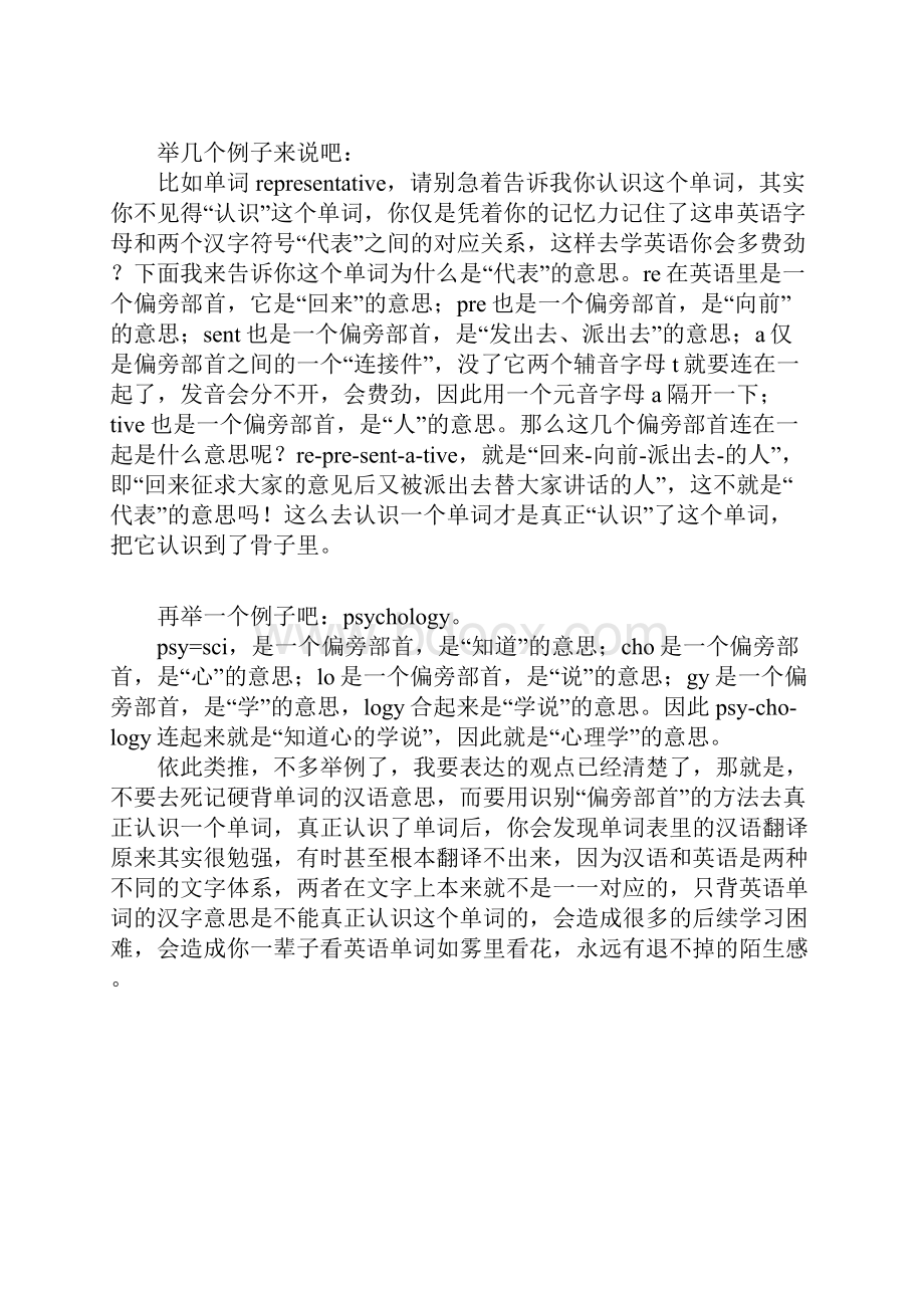 英语字根表.docx_第2页